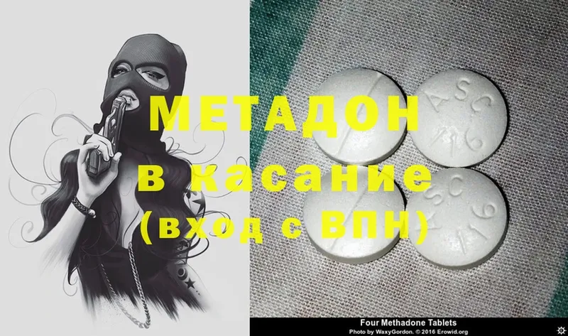 МЕТАДОН methadone  Улан-Удэ 