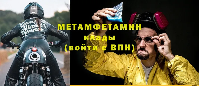 МЕТАМФЕТАМИН Декстрометамфетамин 99.9%  Улан-Удэ 